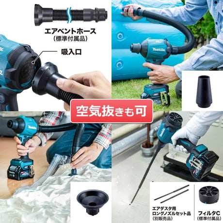 【予約商品】  マキタ 充電式エアダスタ セット/本体のみ　AS001GRD/AS001GZ　バッテリーBL4025