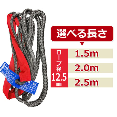 アルテマスリング　12.5mm　スリングベルト　HMPEロープ　玉掛けスリング