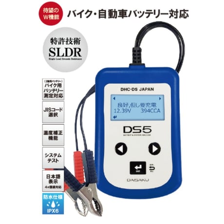 CATEGORY バッテリーテスター | レッカー用品 あかつきネットショップ