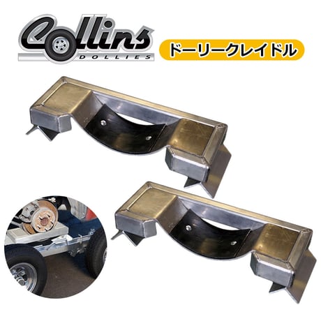 レッカー　ドーリー fit=scale-down,w=1200