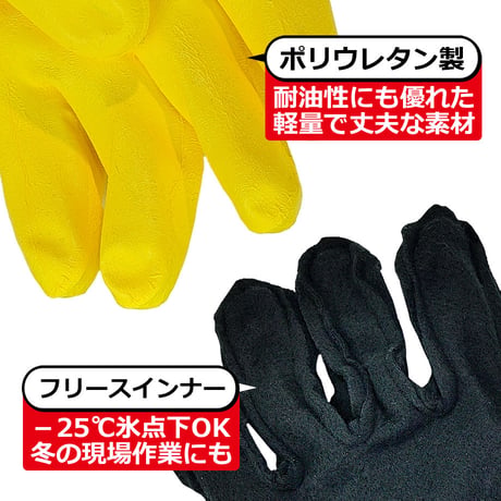 【期間限定】 　HNN　防寒　防水　耐油グローブ　はなな防寒　ポリウレタン　高耐久　氷点下対応　防寒グローブ　手袋　てぶくろ