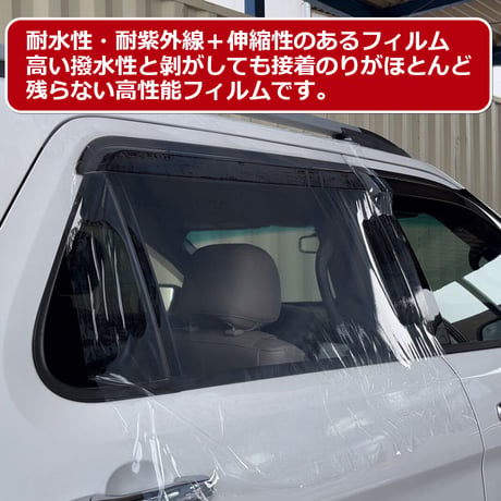 スマッシュフィルム　事故車両用　ガラス飛散防止フィルム　養生　車両保護　補強　耐水　伸縮　フィルム　レッカー用品　専用ケース　収納袋