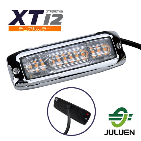 XT12　デュアルLEDカラー　グリル灯　メッキカバー付　フラッシャー　フラッシュライト　警光灯　警告灯　フロント用ライト　色：赤/青