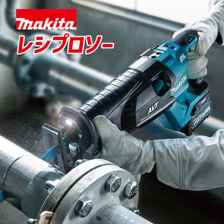 【予約商品】  マキタ 充電式レシプロソー セット/本体のみ/レシプロソーブレード　JR002GRDX/JR002GZ/A-57984
