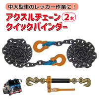 SAVA0122 エアバッグスタートセット スターターセット レクタングル