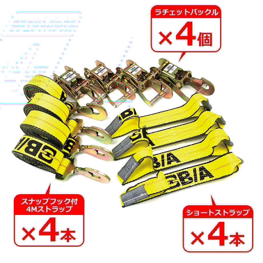 38-200SH キャリアカータイダウンシステムセット | レッカー用品