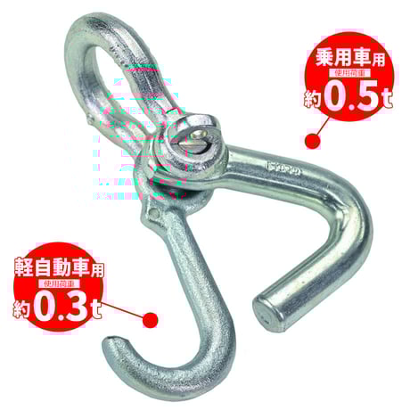 レッカー用品 あかつきネットショップ