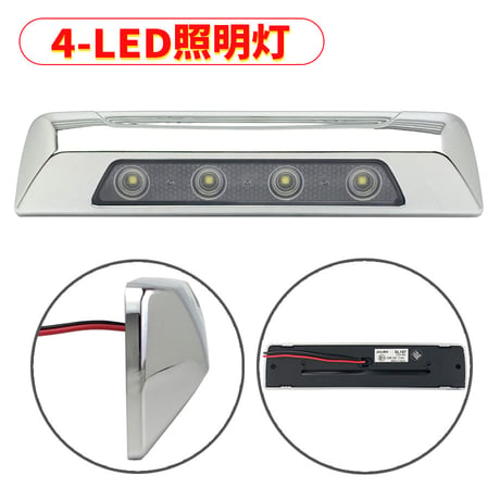 4LED照明灯　メッキフランジ付き  高照度　1,400ルーメン　安全ライト　作業灯　ワークランプ　ワークライト　Eマーク認定品　車　足元