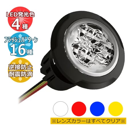 UR03　LEDフラッシュ　白/赤/青/黄　フラッシャー　LEDライト　多目的ライト　フラッシュライト　ミニ