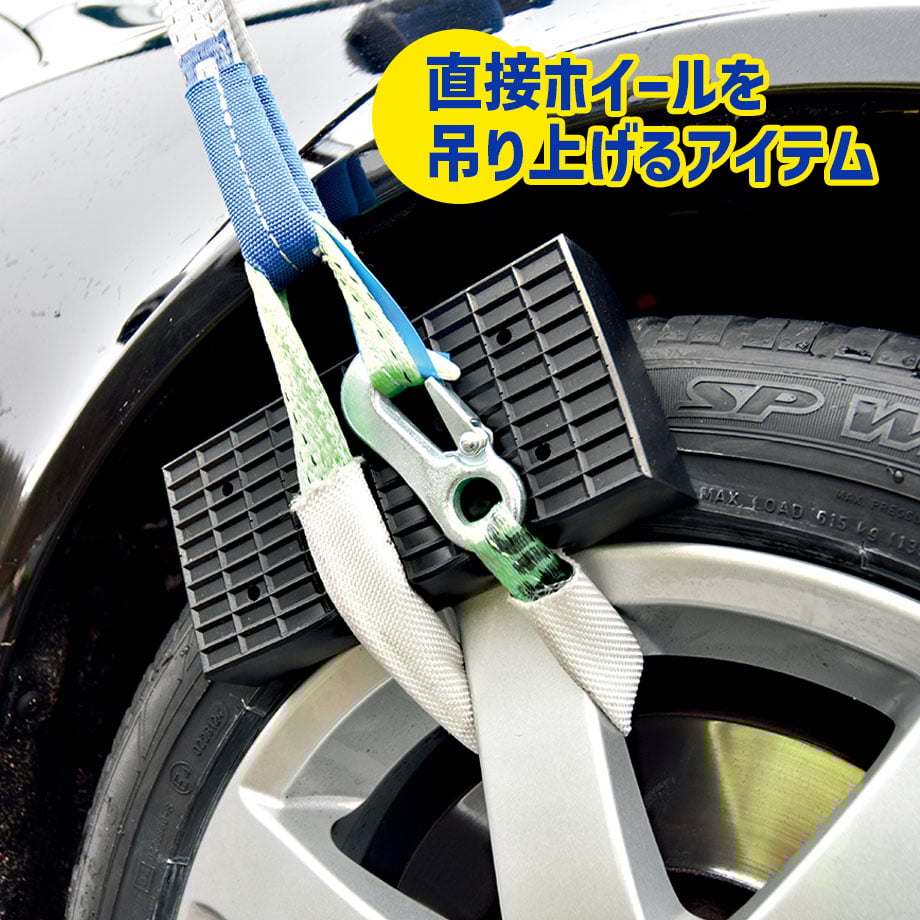500485 ループスリング 使用荷重750kgまで | レッカー用品 あかつき