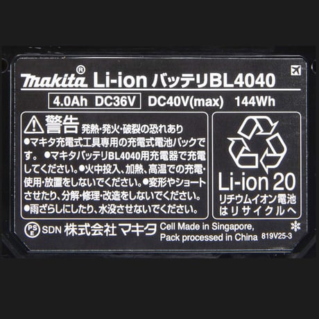 予約商品　BL4040　マキタ　リチウムイオンバッテリー　36V(40Vmax)　4.0Ah　インパクト用バッテリ