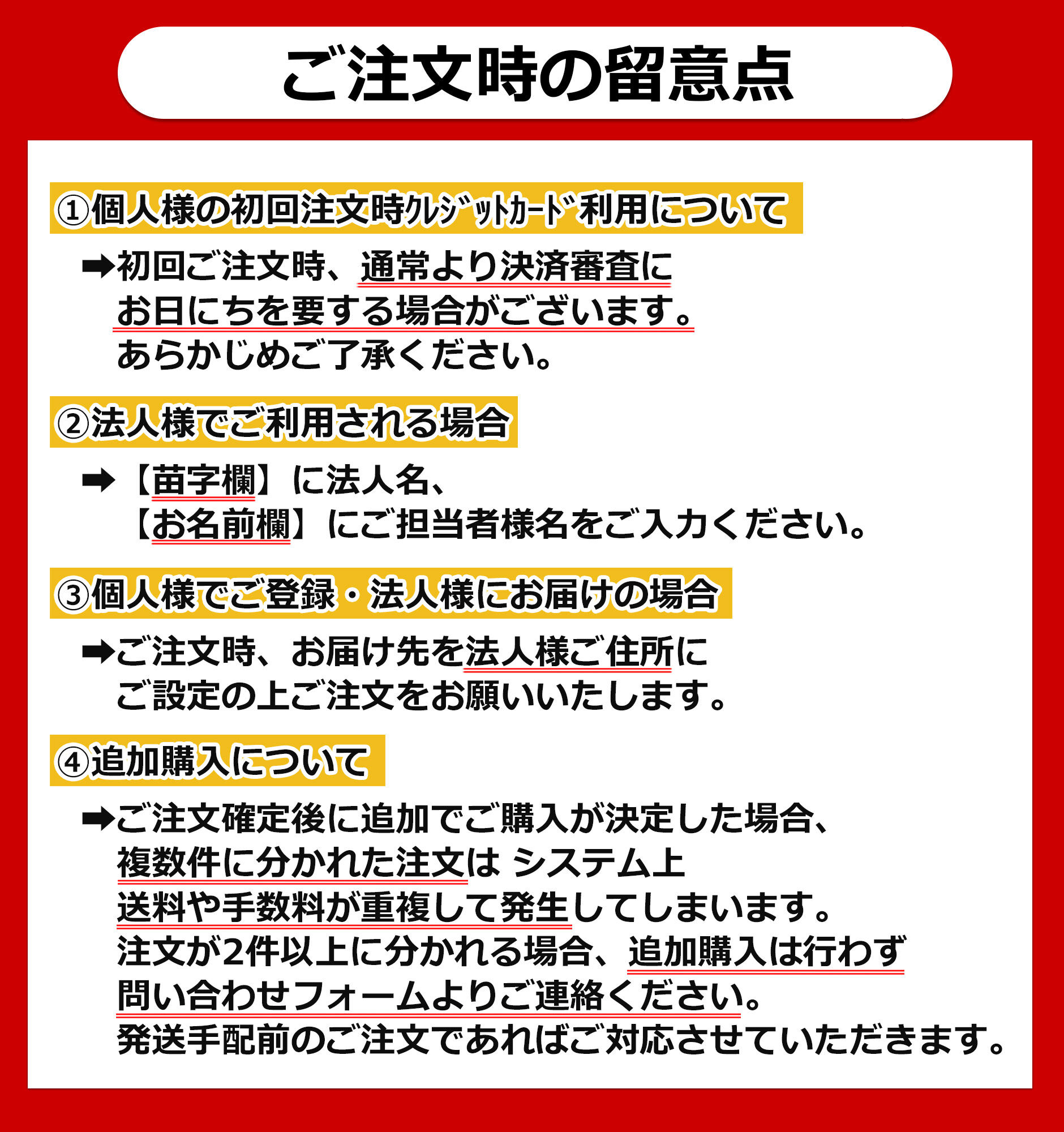 レッカー用品 あかつきネットショップ