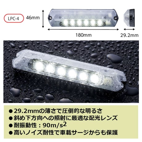 【予約商品】　PATLITE　LED作業灯　LPC-4　白　ホワイト　薄型コンパクト　ライト