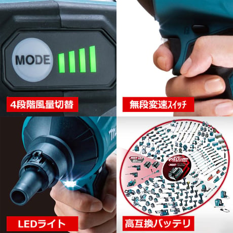 【予約商品】  マキタ 充電式エアダスタ セット/本体のみ　AS001GRD/AS001GZ　バッテリーBL4025