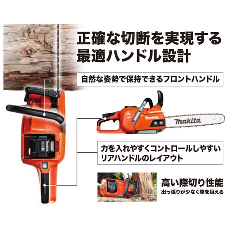 【予約商品】  マキタ 充電式チェーンソー　本体のみ　ガイドバー長 300mm 350mm 400mm ハイパワー