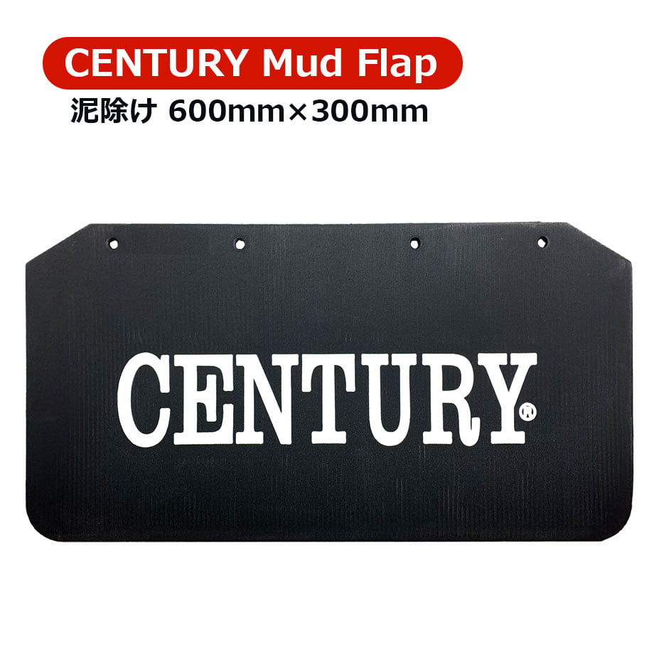 0302173 CENTURY Mud Flap 幅約600×高さ約300mm フェンダー 泥