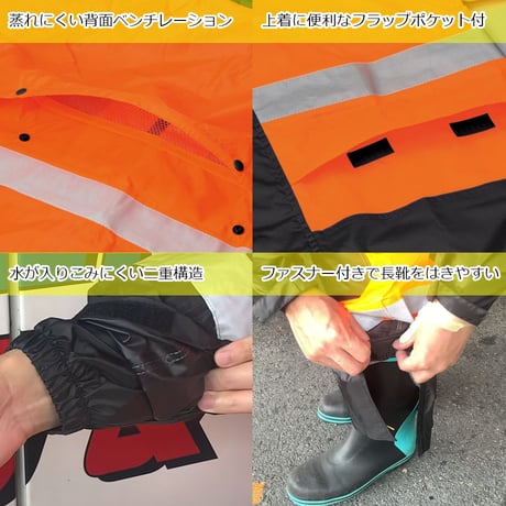 予約商品　FS-1110　レインスーツ 上下セット　高視認タイプ　反射素材　レインコート　レインパンツ　カッパ　オレンジ×ブラック　イエロー×ブラック　雨天作業　軽量　快適