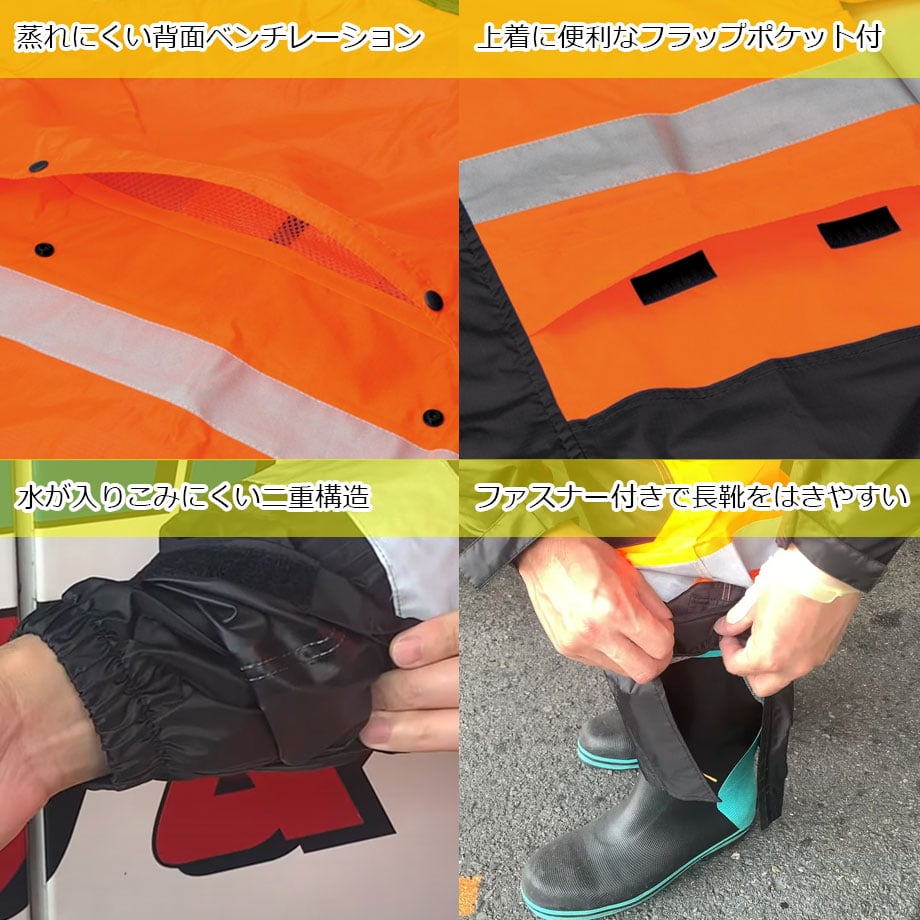 予約商品 FS-1110 レインスーツ 上下セット 高視認タイプ 反射素材