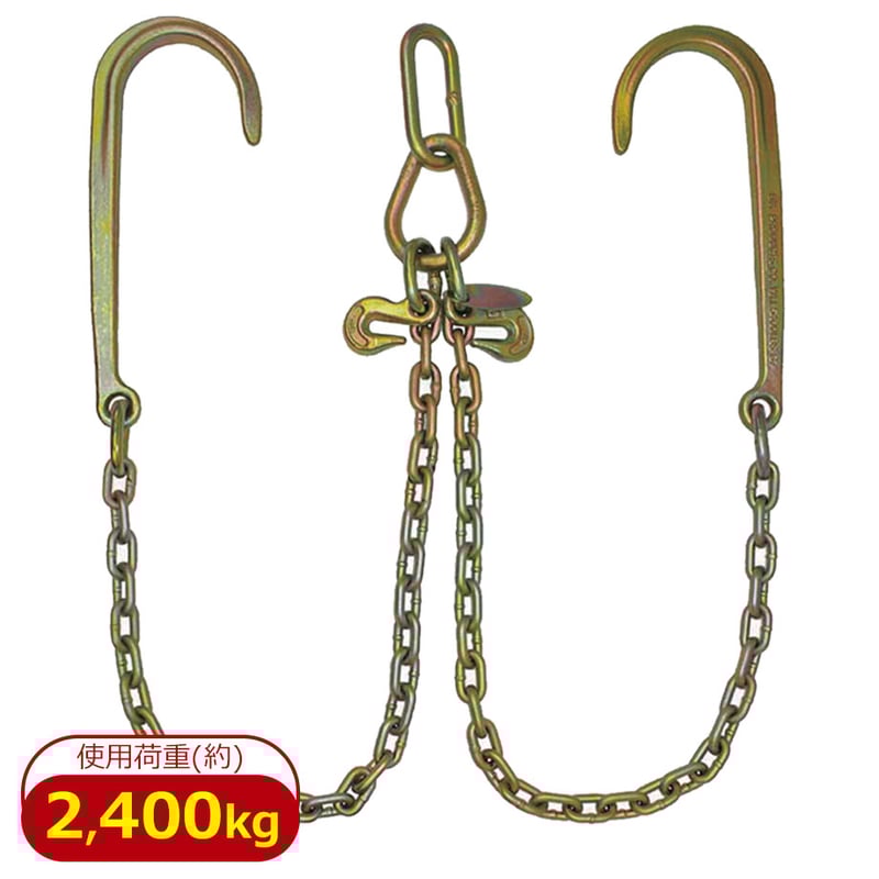 LP11-8 リンク付JフックVチェーン V型チェーン チェーン G70 故障車