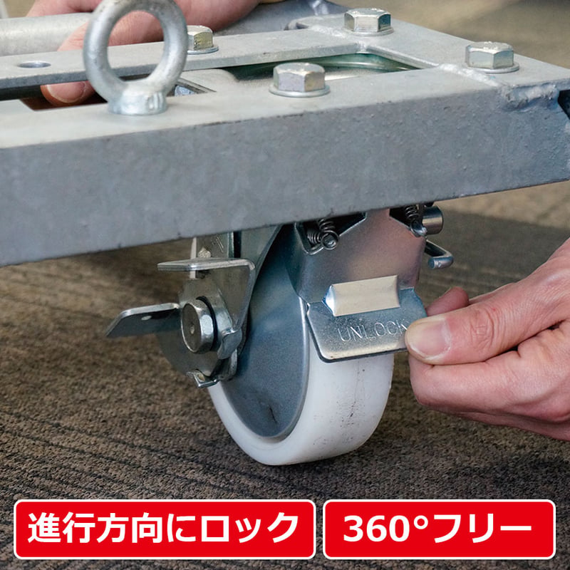 代引き不可】 AK-CAD キャリアアシストドーリー 1台 直進ロック