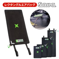 519833　SAVA　レクタングルエアバッグ　300×450mm　最大リフト時：使用荷重8.9t　リフティング　エアバッグ　軽量　高品質