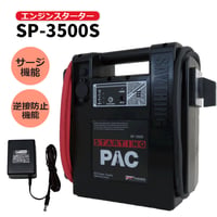 予約商品　SP-3500S/　サージ機能付き 12V車両　ポータブルバッテリー　エンジンスターター　バッテリージャンプ