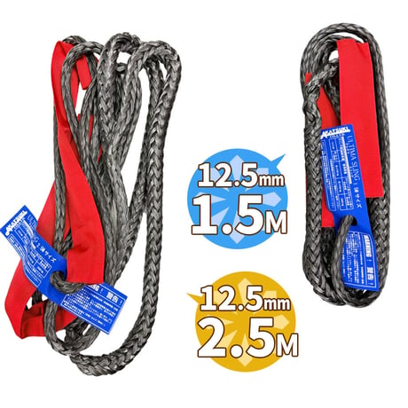 アルテマスリング　12.5mm　スリングベルト　HMPEロープ　玉掛けスリング