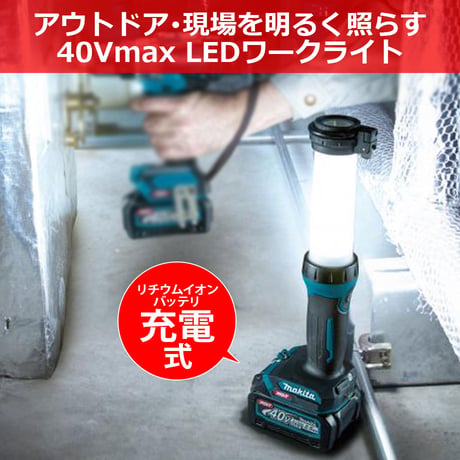 【予約商品】  マキタ 充電式LEDワークライト　ML002G　バッテリー充電器別売　LEDライト　ワークライト　吊り下げ　フック式　スタンドライト