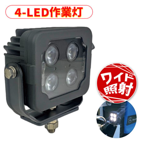 WL0D-6B074-000　4LED作業灯　照明　ワークライト　ワークランプ　ワイド照射　LEDライト