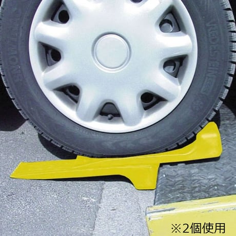 カラー タイヤスケーター　黒/赤/黄　３色の中からお選びください　タイヤスケート　故障車　引き出し　レッカー作業