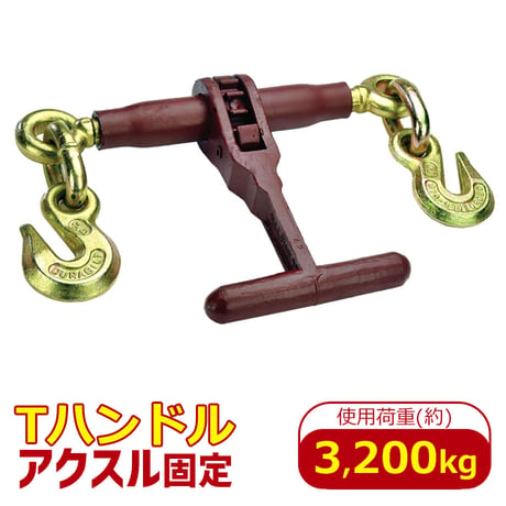 CATEGORY ラチェットバインダー | レッカー用品 あかつきネットショップ