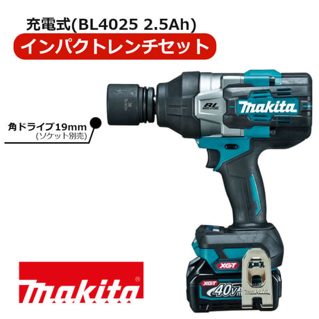 予約商品　TW001GRDX　40V　充電式インパクトレンチ セット　2.5Ah　締付工具　インパクトレンチ