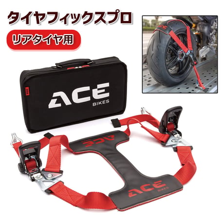 4022　タイヤフィックスプロ　タイヤフィクス　バイク搬送　ラッシング　収納バッグ付属