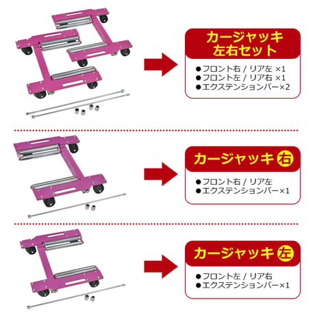 内掛けカージャッキ　ジャッキアップ　車体移動ユニット　車両移動　ドーリー コンパクト設計 使用荷重 1000kg　不動車 故障車