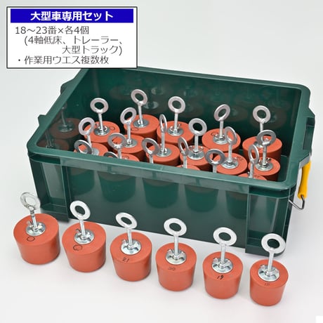 ドライブシャフト用　ラバープラグセット　オイル漏れ対策　サイズ 14～23