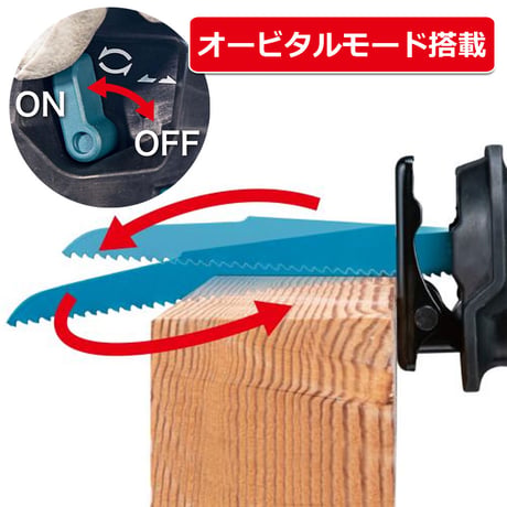 【予約商品】  マキタ 充電式レシプロソー セット/本体のみ/レシプロソーブレード　JR002GRDX/JR002GZ/A-57984