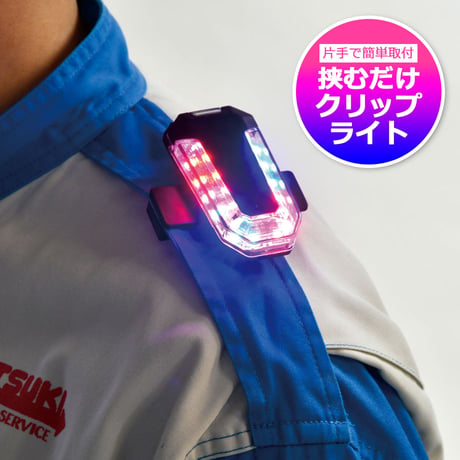 クリップで簡単装着🎵　ショルダーライト　警告灯　安全ショルダー　ライト　LEDショルダーマウント信号灯　フラッシャー　警光灯