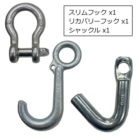 リカバリーフックフルセット　スリムフック　リカバリーフック　セット　TK-RHSF
