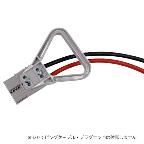 41-C　プラグハンドル　ジャンピングケーブルキット 専用アタッチメント ブースターケーブル用 取付部品 取っ手 ハンドルグリップ