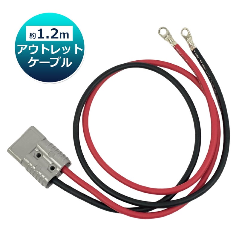 プラグインジャンプスタートケーブルキット 7.5M or 9M プラグイン