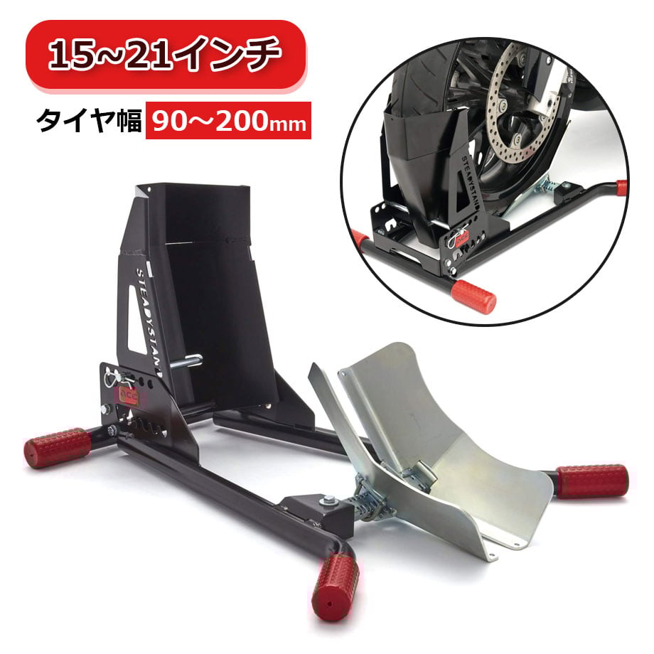 【Myday公式アカウント01】マスダムスタンド 1022 自立型 ステディスタンド・マルチ バイク用 補助スタンド