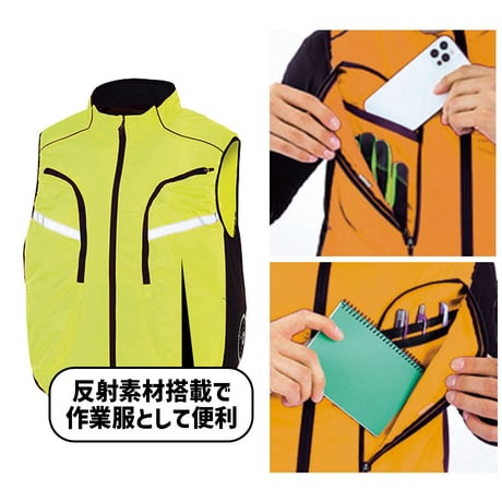 反射素材採用　サイドファン型　空調ベスト　18Vバッテリー　ファン付　色：オレンジ　イエロー　空調作業服