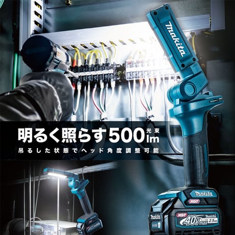 【予約商品】 マキタ 充電式LEDワークライト　LEDライト　ML006G　500ルーメン