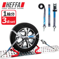 1輪分3点セット　サイドループホイールタイダウン　耐荷重3t/5t 　ラチェットベルト　サイドループ　タイヤ　ラッシングベルト