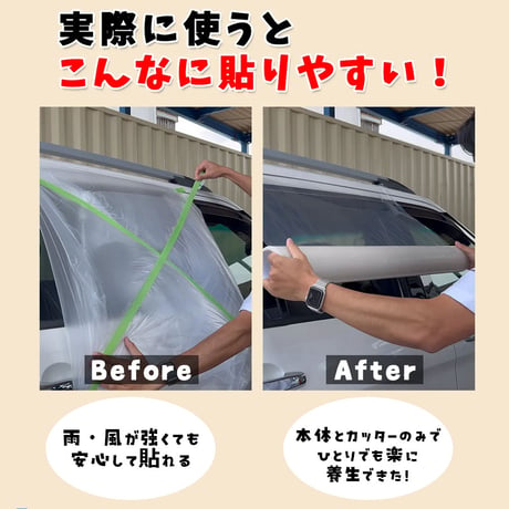 スマッシュフィルム　事故車両用　ガラス飛散防止フィルム　養生　車両保護　補強　耐水　伸縮　フィルム　レッカー用品　専用ケース　収納袋