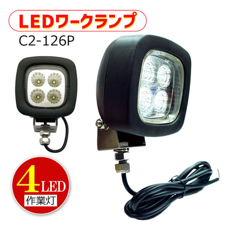 C2-126P　LEDワークランプ　4灯　ワークライト　LED作業灯　強力　フォークリフト用品