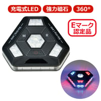 LTD1985　充電式360°LEDワーニングライト　警告灯　強力マグネット　警光灯　安全灯　フラッシャー