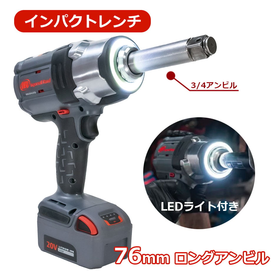 予約商品】 W7372-K22-JP コードレスインパクトツール ロングアンビル