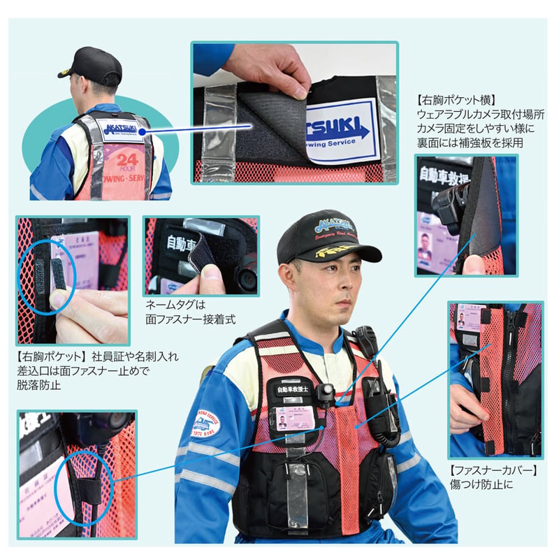 AK-0122 ロードサービス専用オリジナルベスト 多機能ベスト 高伸縮