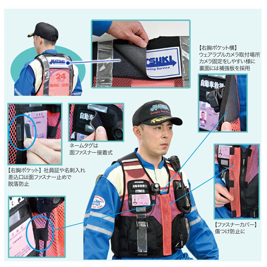 AK-0122 ロードサービス専用オリジナルベスト 多機能ベスト 高伸縮